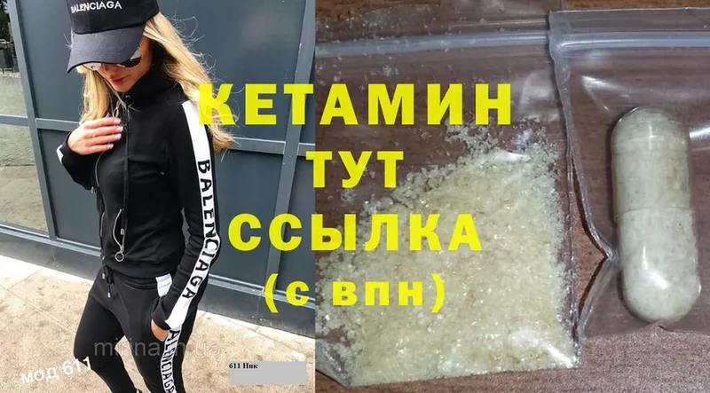 КЕТАМИН ketamine  купить наркоту  Новокубанск 